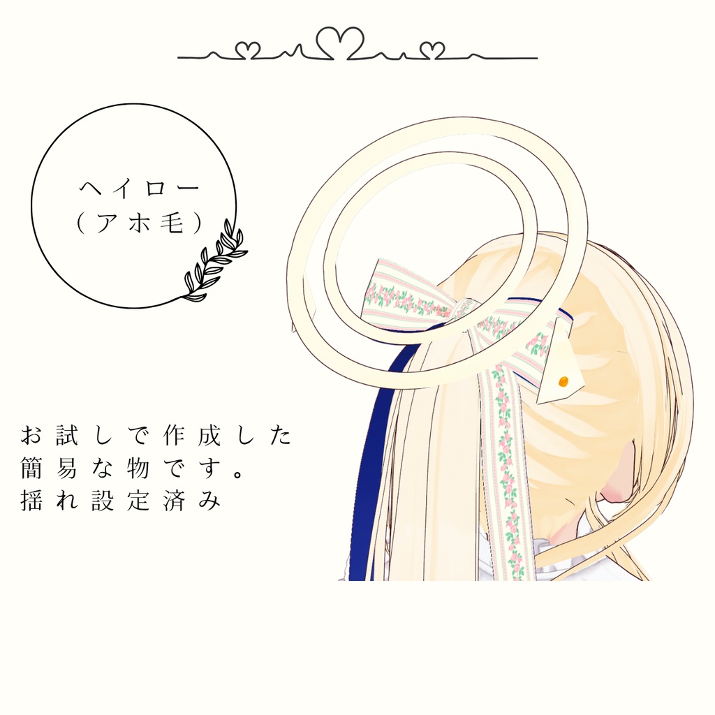 【無料有】エンジェルフリルスカート【VRoid】