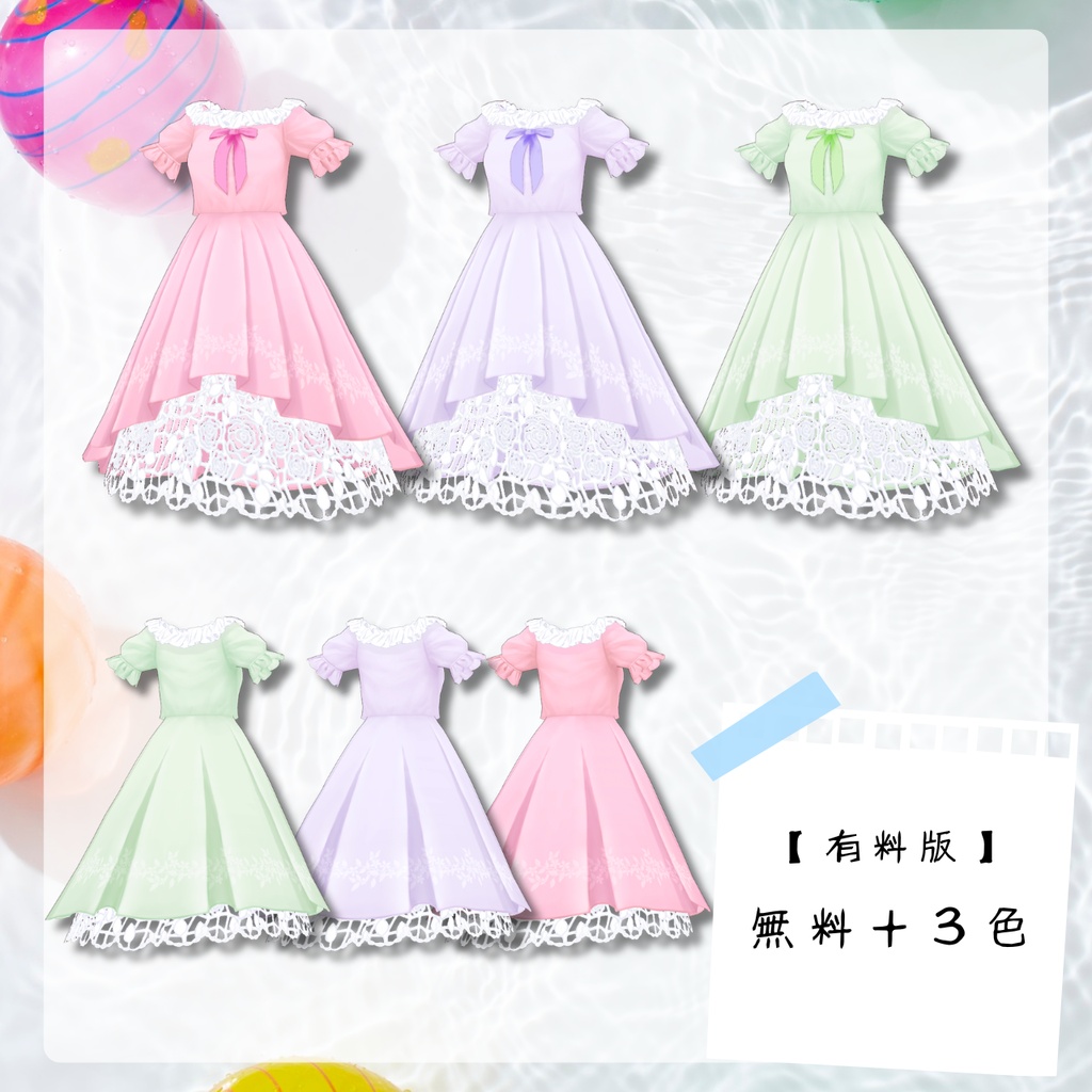 【無料有】サマーブリーズワンピース【VRoid】