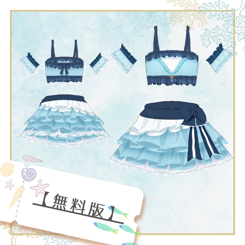 【無料有】サマーフリルスイム【VRoid】