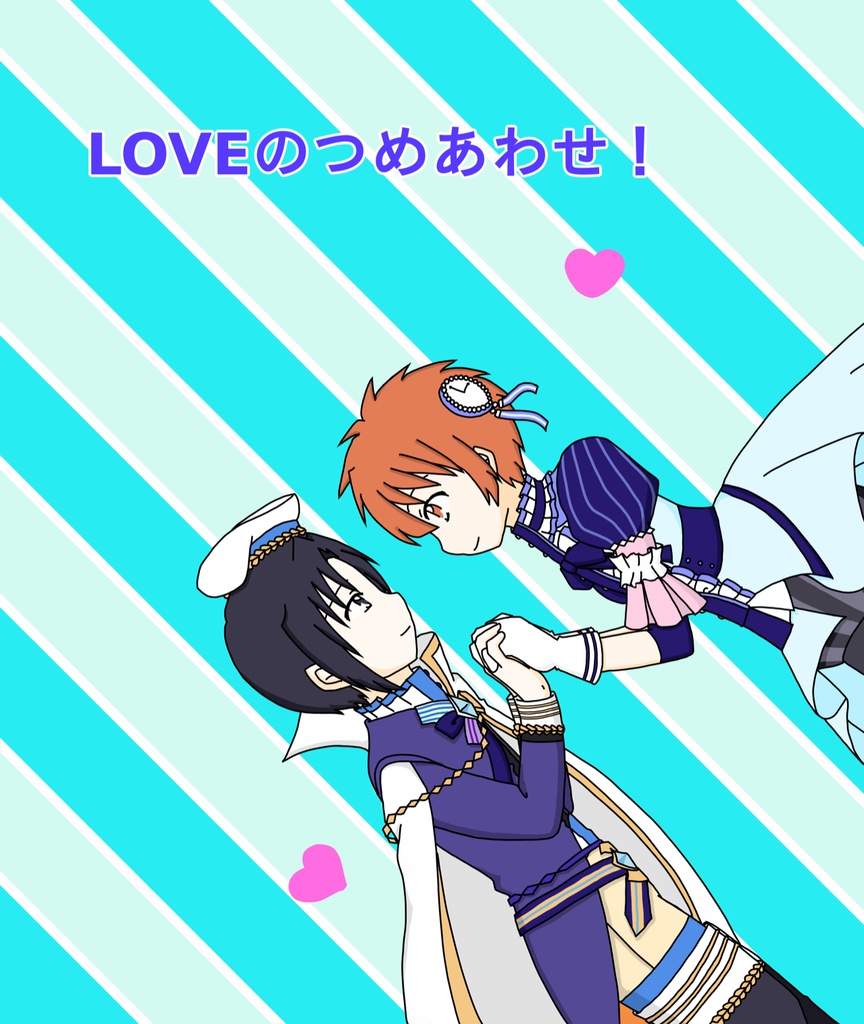 LOVEのつめあわせ！
