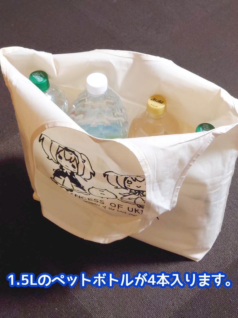 ベイ姫さま マイバッグ