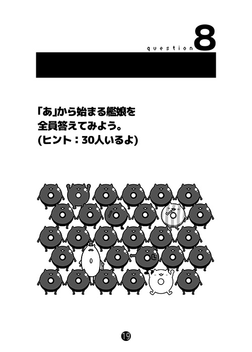 たのしい艦これテスト