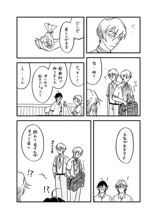 別府兄弟の観察記録 Inspire Booth