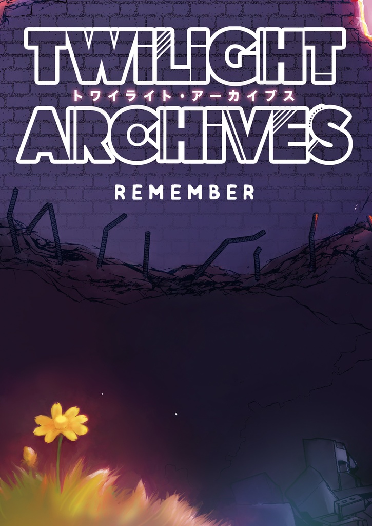 Twilight Archives/remember