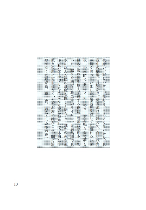 「明日こそ死のうと思い来年のライブの券を買う僕がいる」ほか、文学フリマ東京42新刊2冊セット