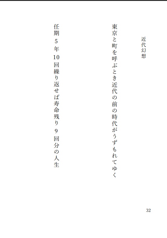 「明日こそ死のうと思い来年のライブの券を買う僕がいる」ほか、文学フリマ東京42新刊2冊セット