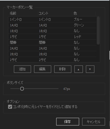 【AfterEffects Scripts】NGS_MarkerComp
