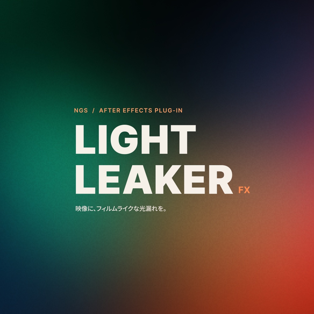 【AfterEffectsPlugin】NGS_LightLeakerFX