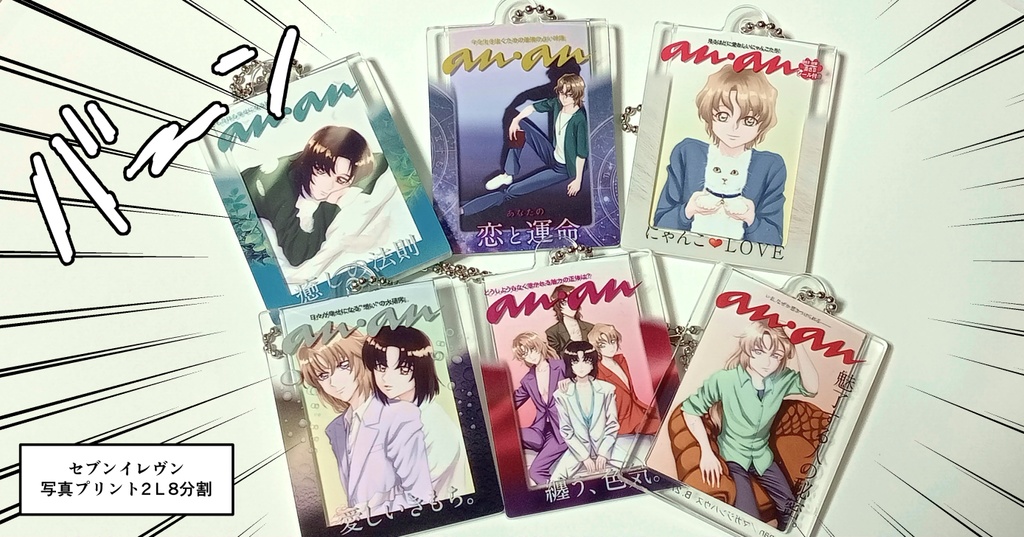 「anan」風イラスト