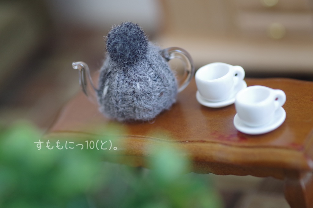 あったか、ティーコゼー