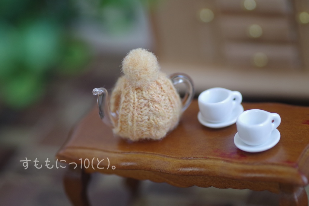 あったか、ティーコゼー