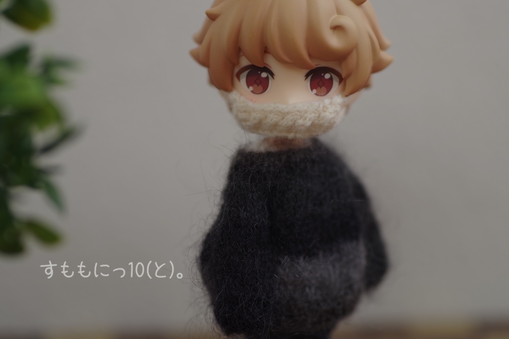 しっとり、ニットマスク