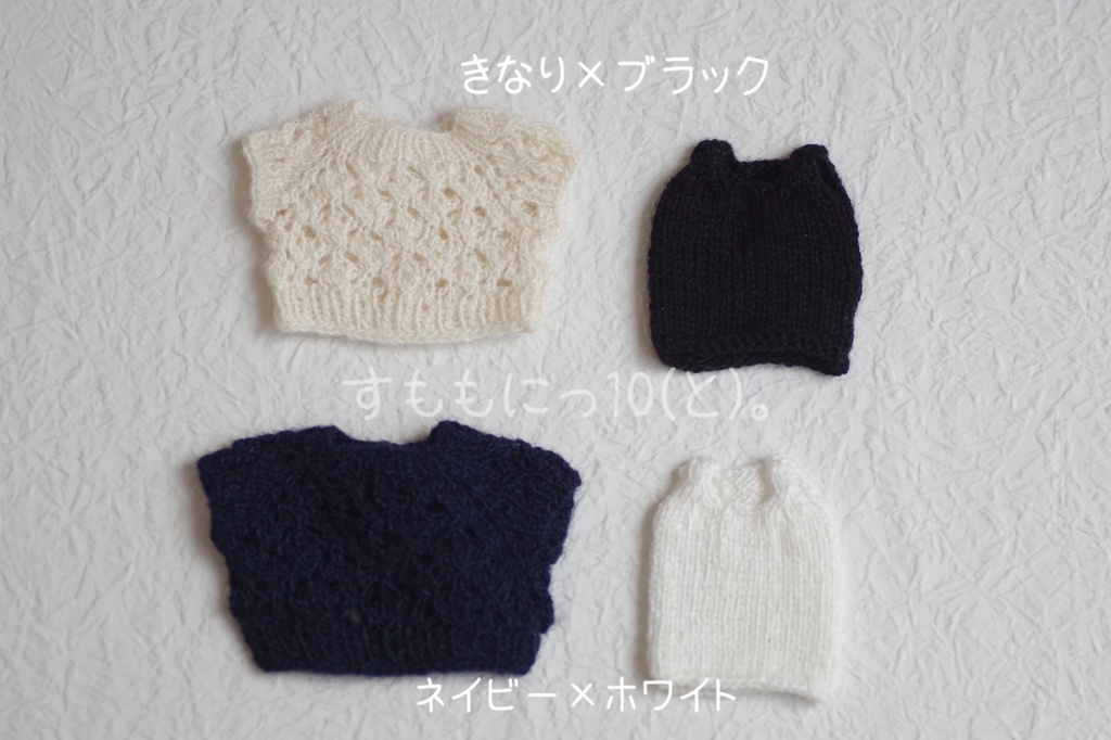 すずしげ、すかしサマーニットセット