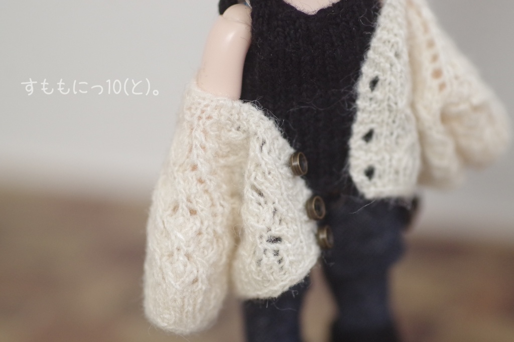 すずしげ、すかしカーディガン(夏糸)