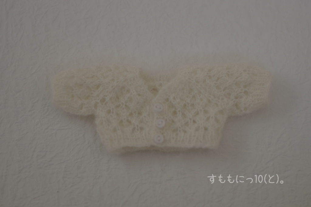 ほわほわ、すかしカーディガン(冬糸)