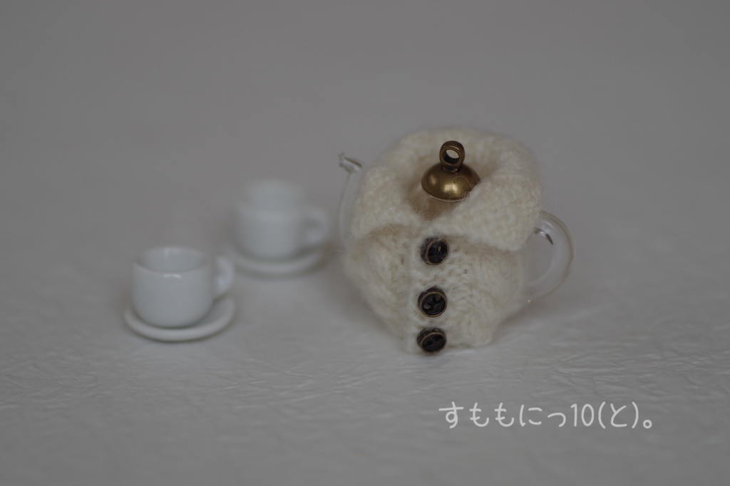 あったか、カーディガンティーコゼー