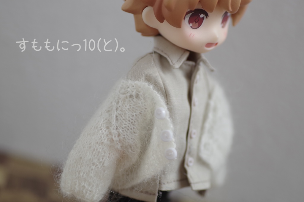 しんぷる、ゆるっとカーディガン