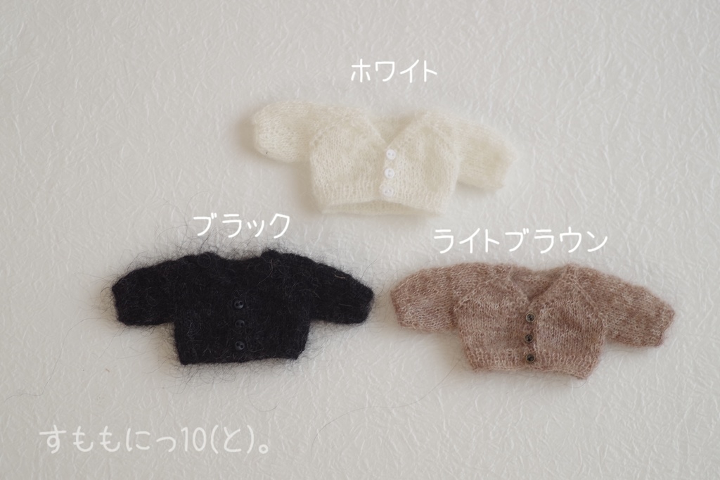 しんぷる、ゆるっとカーディガン