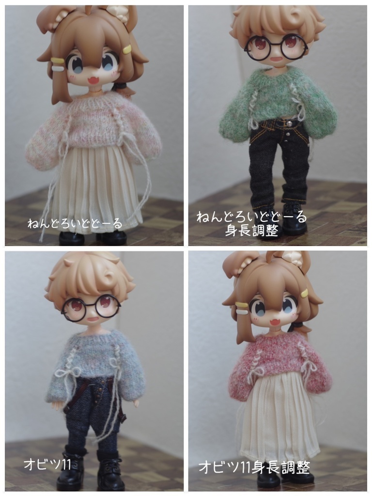 ふんわり、ばるーんセーター