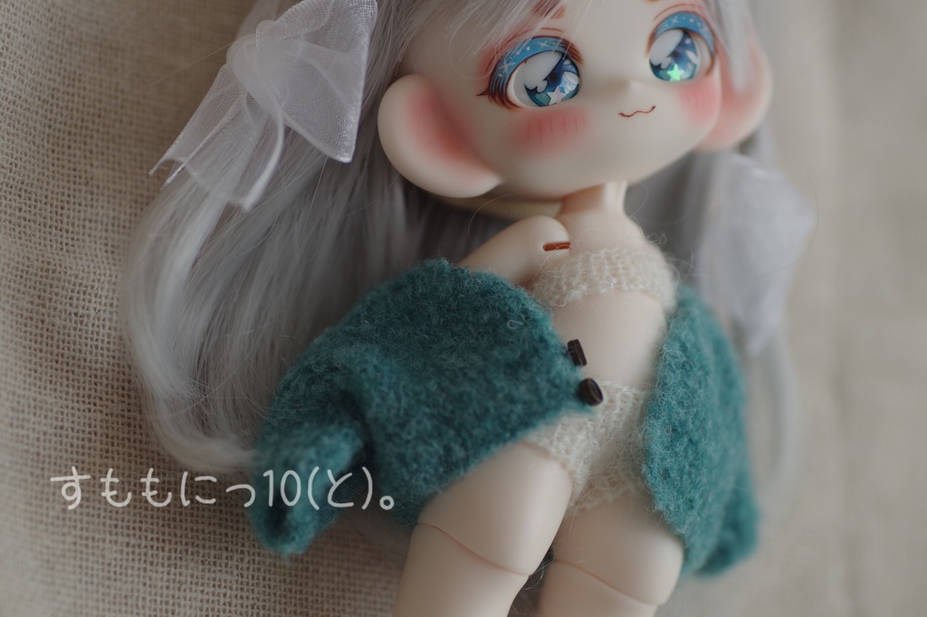 くるくる、ぶーくれカーディガン(オビツ11、ねんどろいどどーる、子犬わたあめ共用)