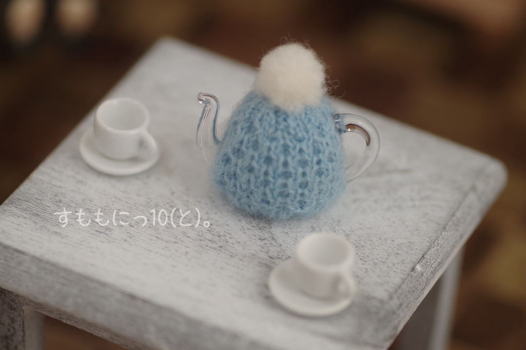 はにかむ、あったかティーコゼー