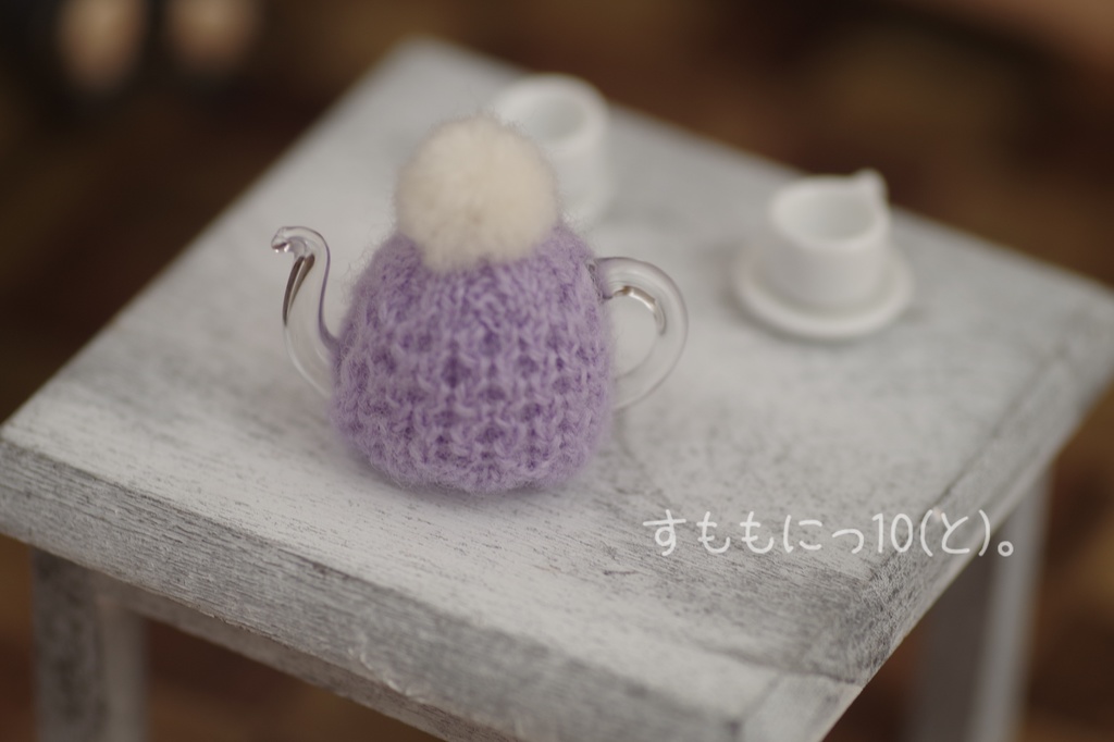 はにかむ、あったかティーコゼー