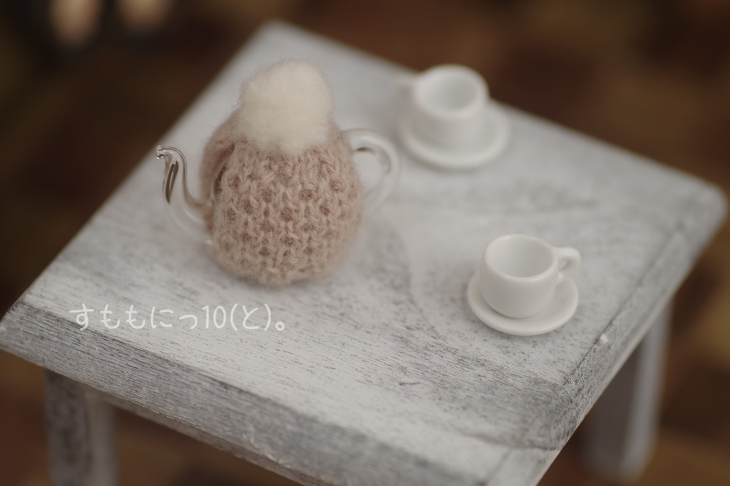 はにかむ、あったかティーコゼー