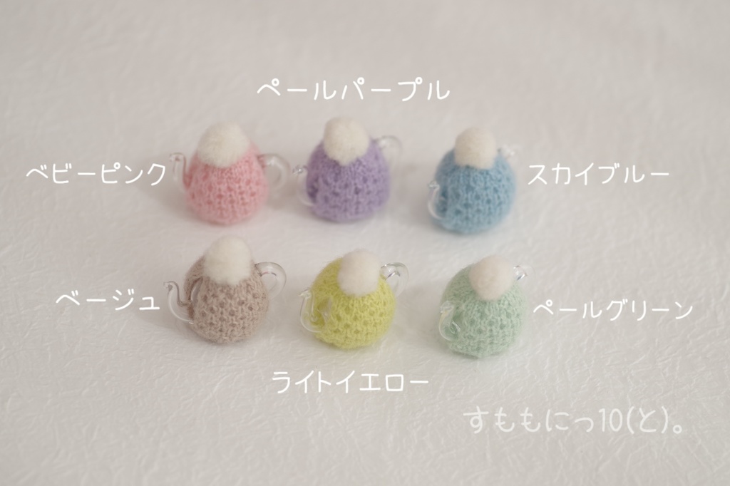 はにかむ、あったかティーコゼー