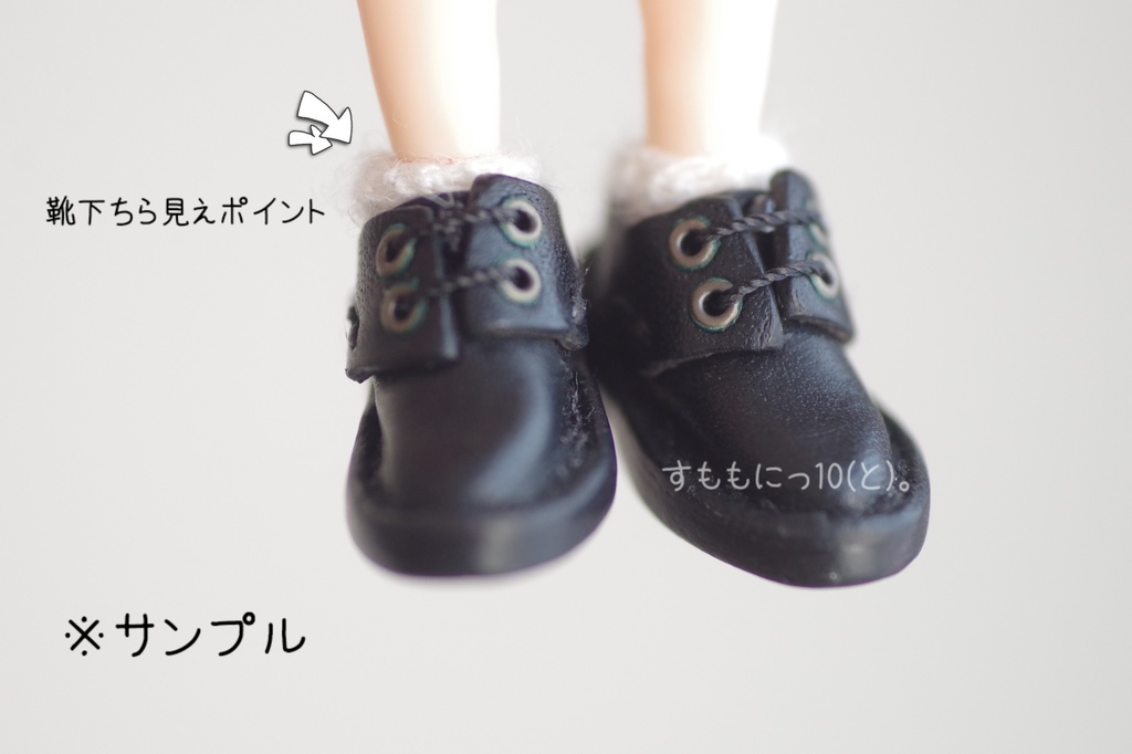 ちらり、あんくるソックス