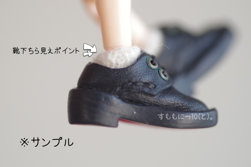 ちらり、あんくるソックス