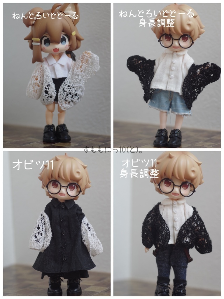 さらりと、すかしサマーカーディガン