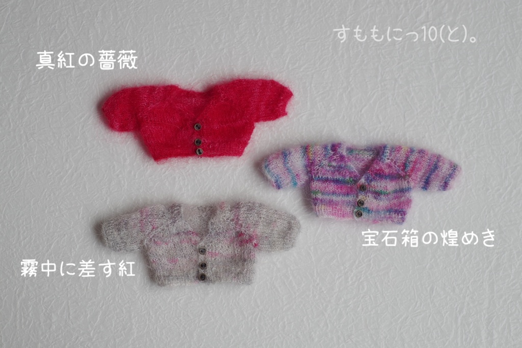 手染めモヘヤな、ゆるカーディガン(冬糸)