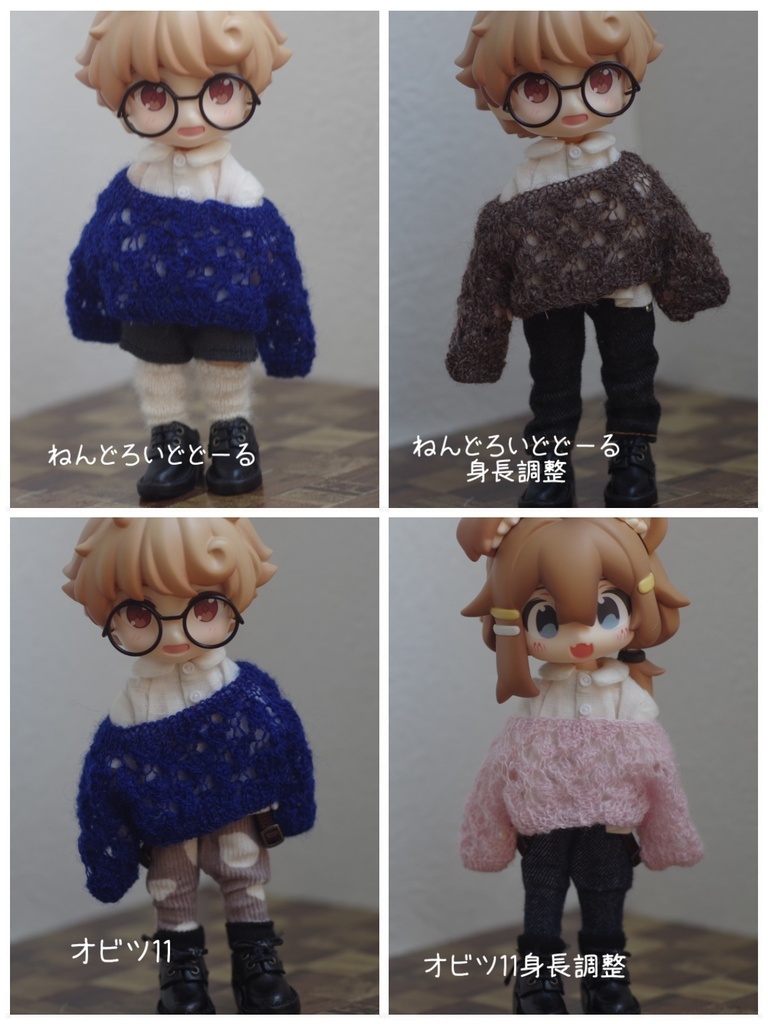 もっと!かさねぎ、ゆるセーターせっと