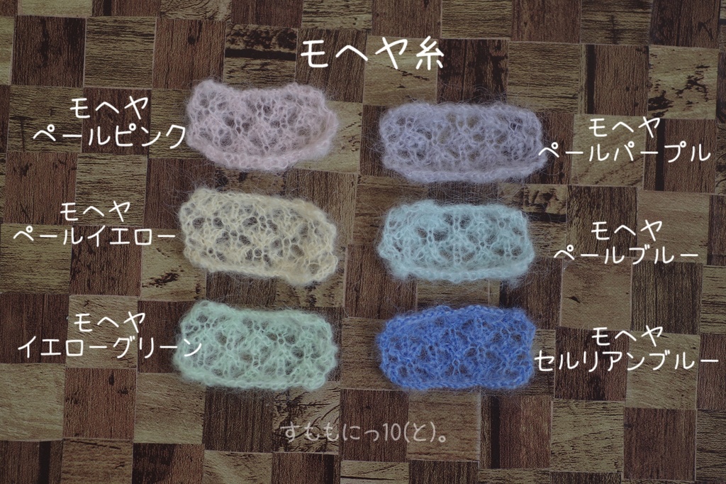 2025秋の受注ページ【すももにっ10(と)。】