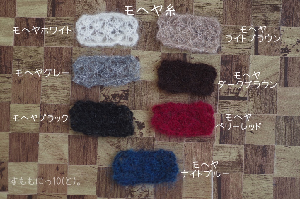 2025秋の受注ページ【すももにっ10(と)。】