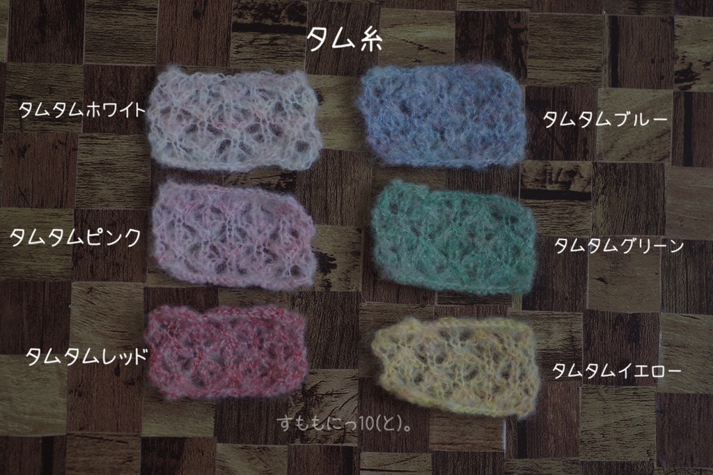 2025秋の受注ページ【すももにっ10(と)。】