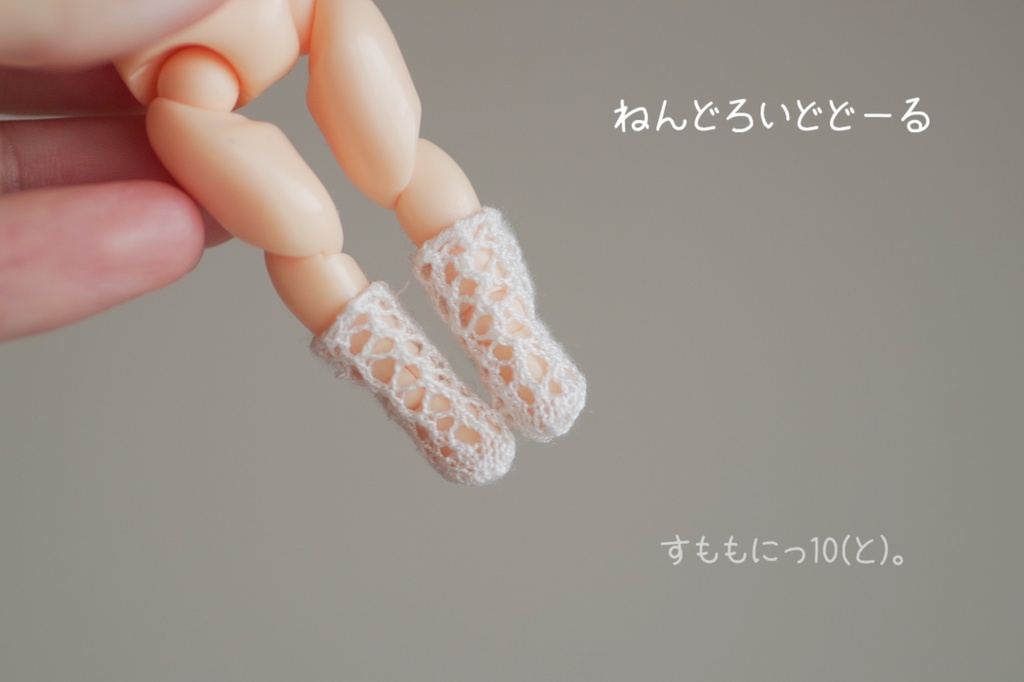 がーりー、レーシー靴下