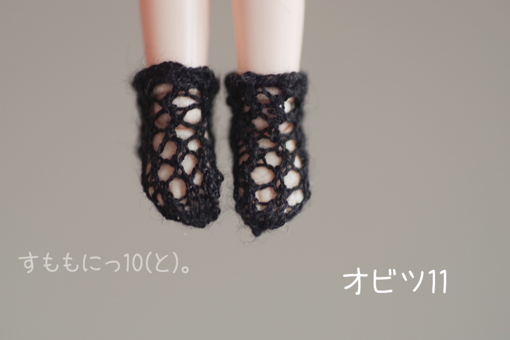 がーりー、レーシー靴下