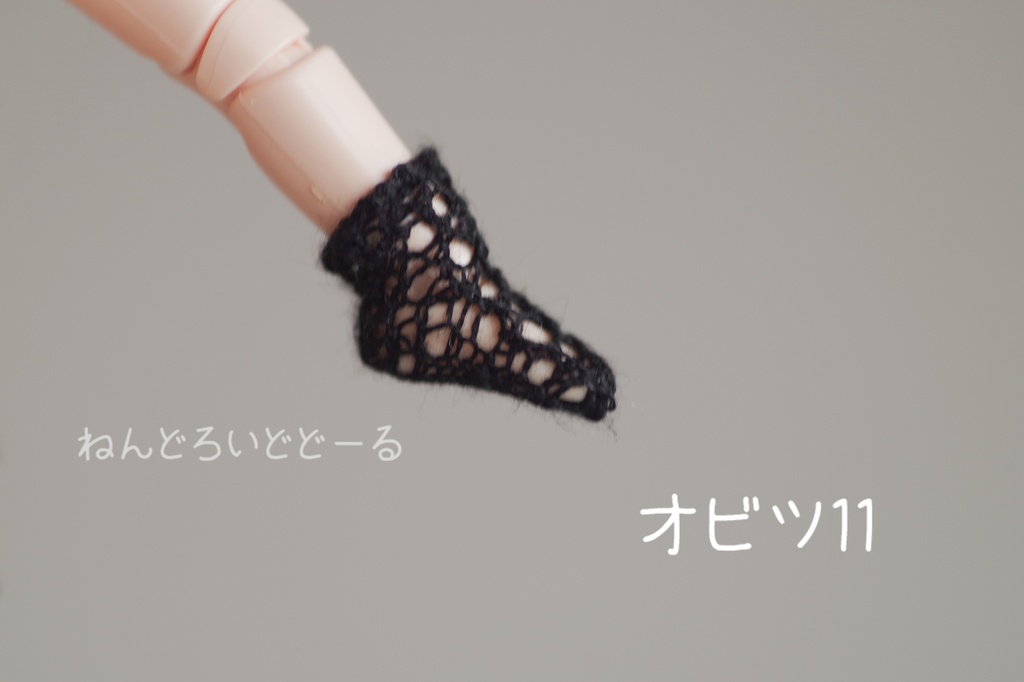 がーりー、レーシー靴下