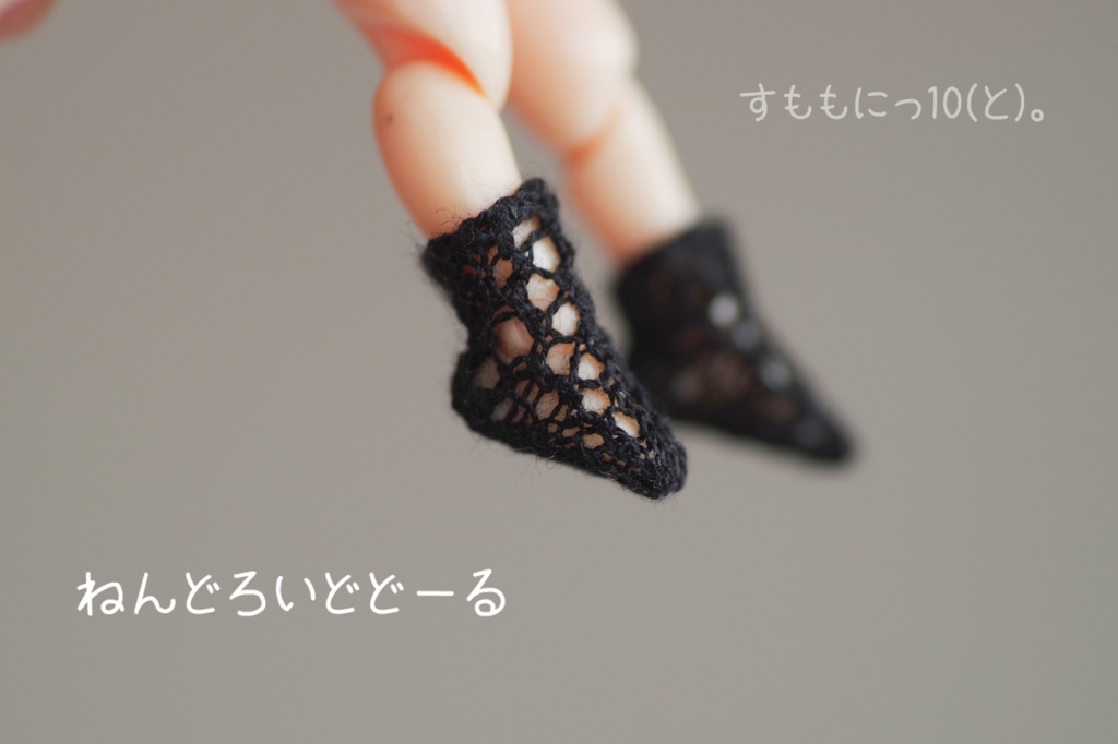 がーりー、レーシー靴下