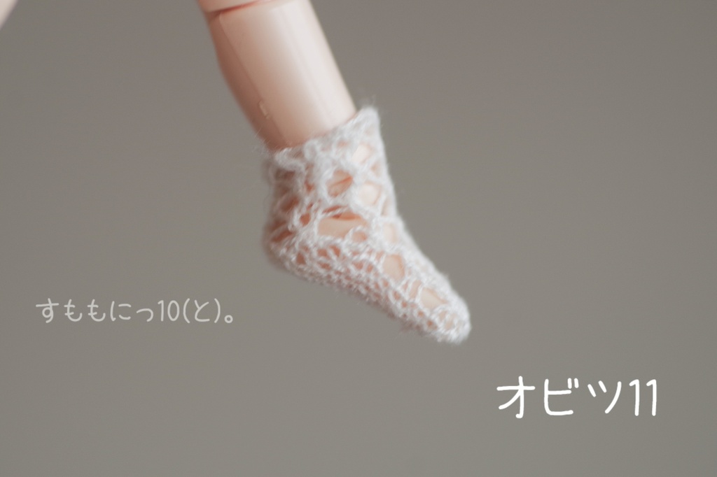 がーりー、レーシー靴下