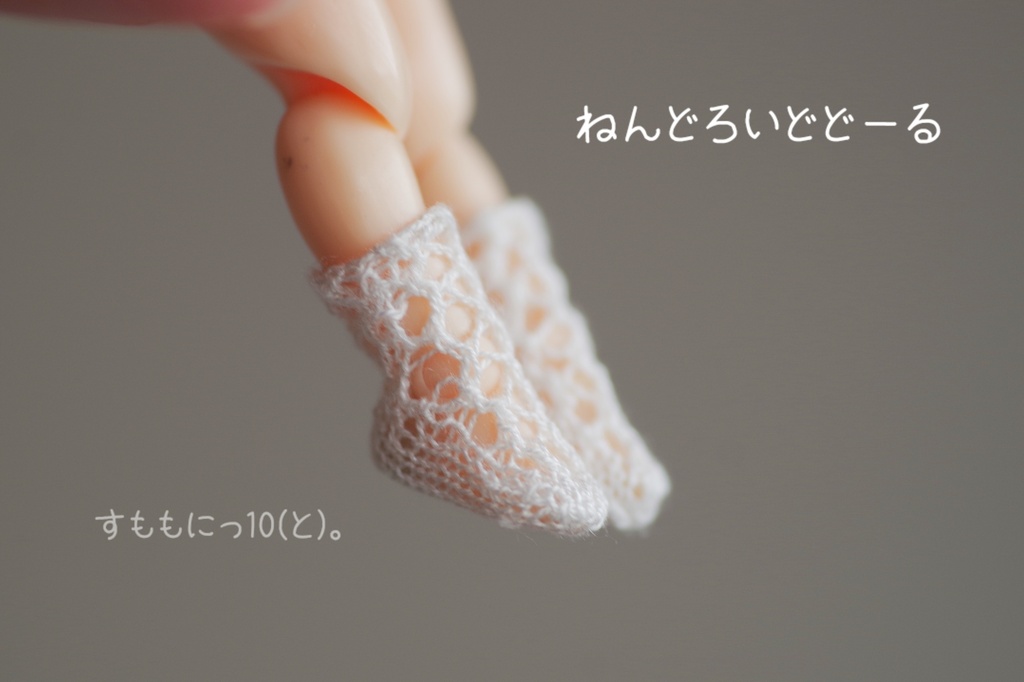 がーりー、レーシー靴下