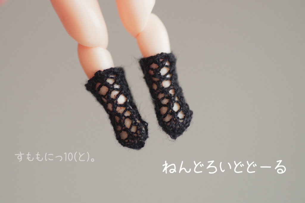 がーりー、レーシー靴下