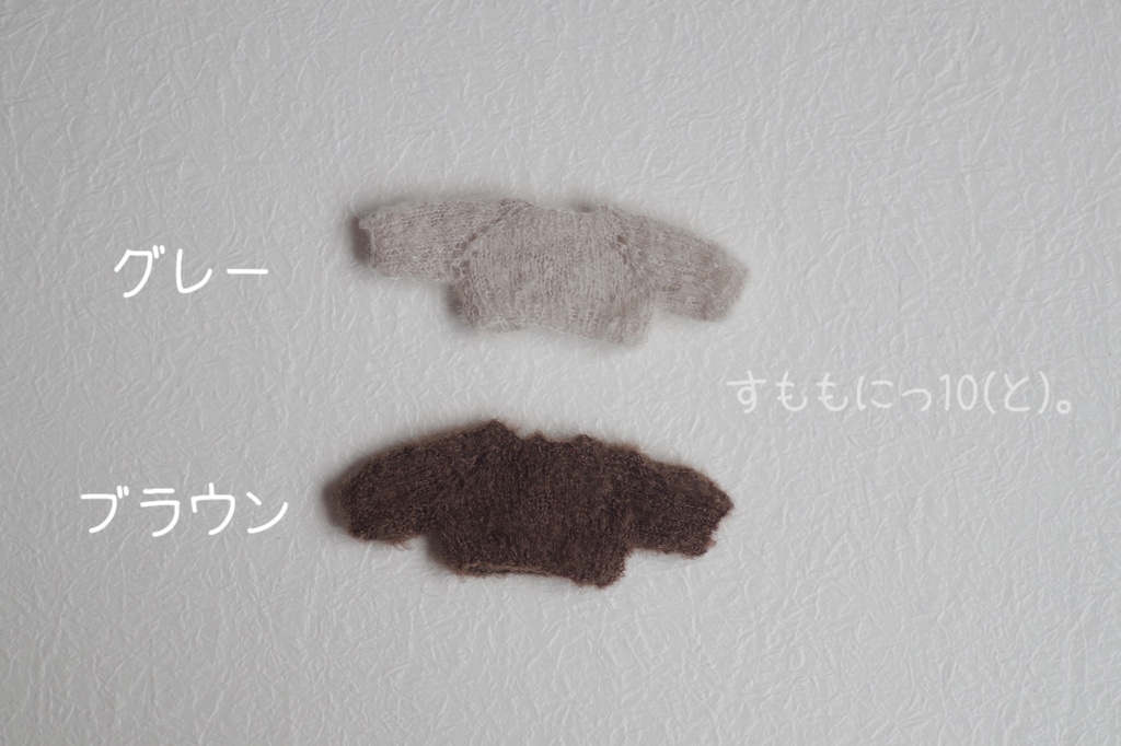 ゆる、かさねぎセーター(長袖)