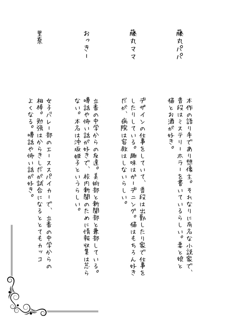 猫様たちは魔女!? 〜JKぐだちゃんとプロトマーリン(猫)とモルガン(猫)の怪奇事件簿〜