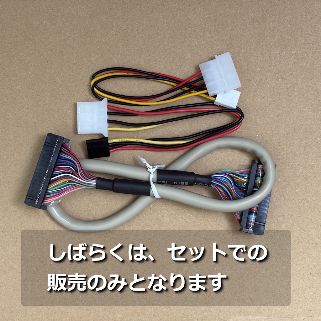 Greaseweazle FDDケーブルセット（ケーブルのみ）