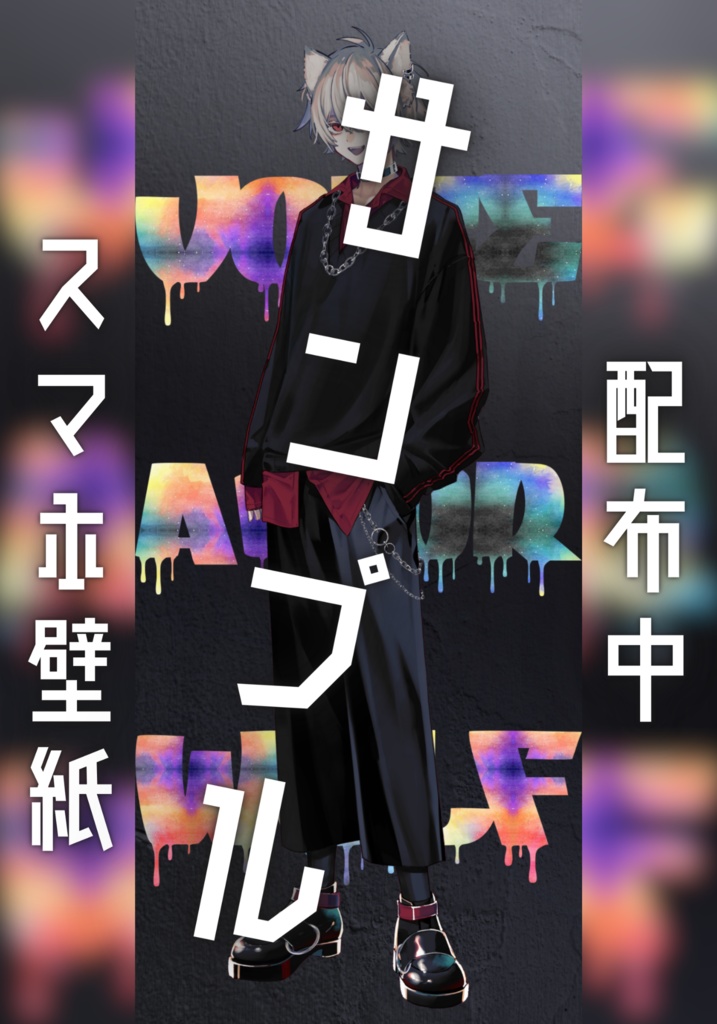 狼嘩-rokka- スマホ壁紙 Android・iPhone両対応