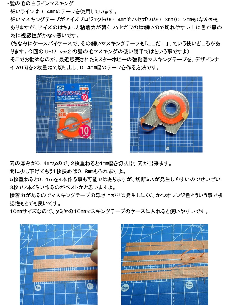 ■販売終了 U-47 ver.2 1/8ガレージキット