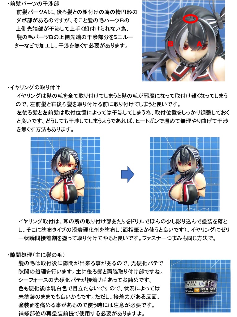 ■販売終了 U-47 ver.2 1/8ガレージキット