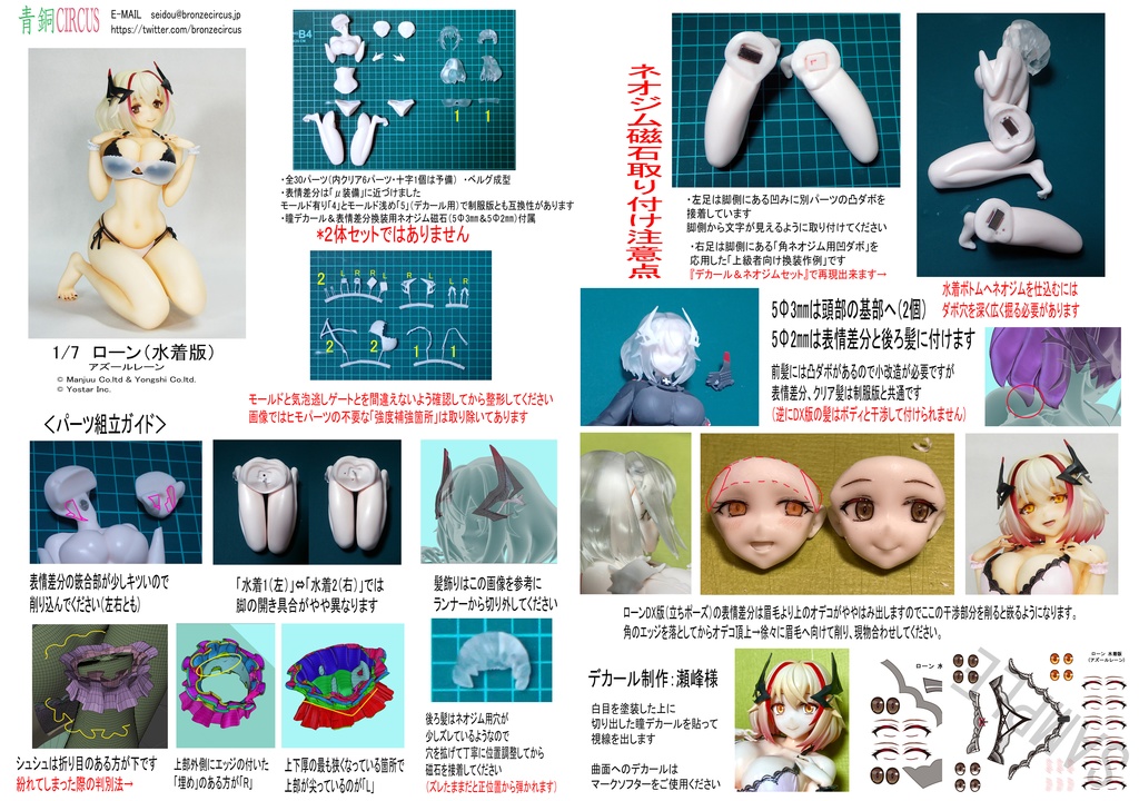 *販売終了■「ローン(水着版)」 1/7ガレージキット *水着2種は選択式で2体セットではありません